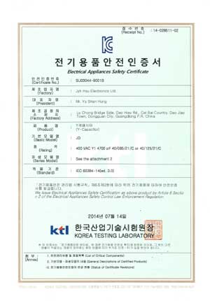 智旭JEC KC韓國(guó)認(rèn)證